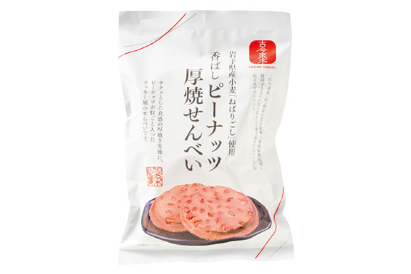 岩手県産小麦「ねばりごし」使用 香ばしピーナッツ厚焼きせんべい 5枚
