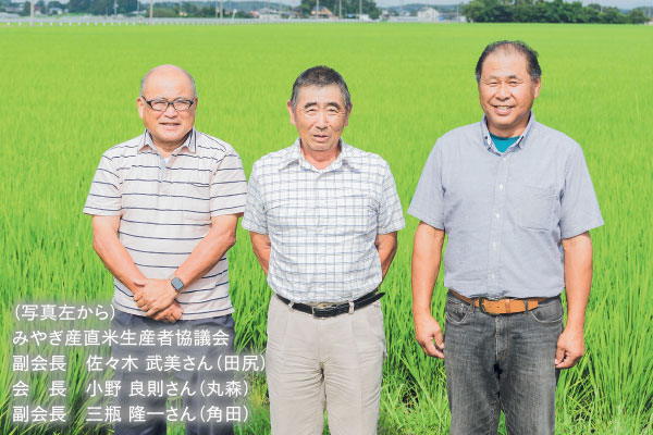 交流から生まれた食卓の主役「めぐみ野」米