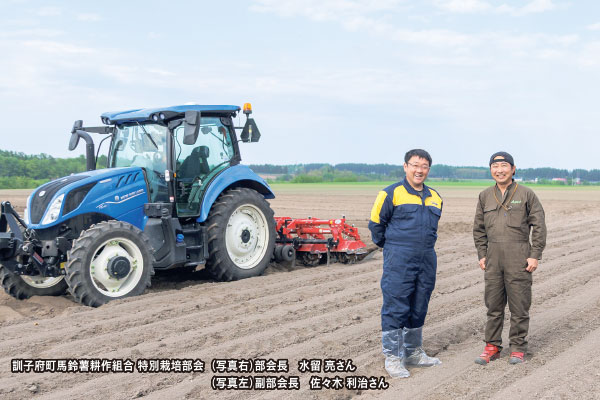 人・土・気候が育む、格別な野菜たち＜北海道 JAきたみらい＞