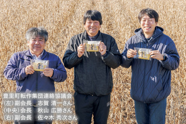 おいしさ変わる、大豆にこだわる。「めぐみ野」宮城県産あぶらげ
