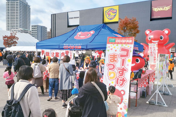 手厚い保障でメンバー（組合員）支える　もしもの時に安心「CO・OP共済」　