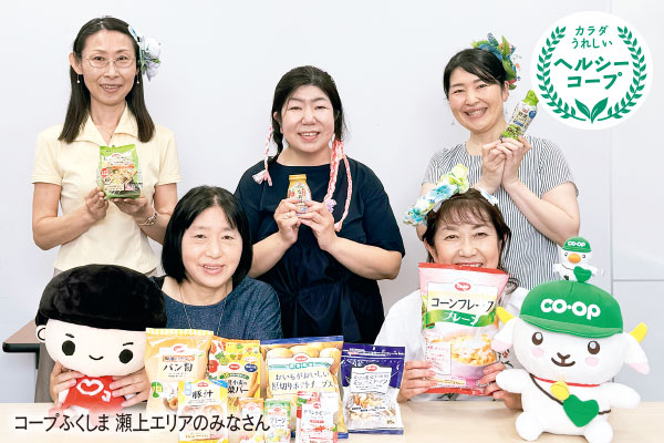 「ヘルシーコープ」が繋ぐメンバー（組合員）の声と食への挑戦！コープと歩む健やかな食卓